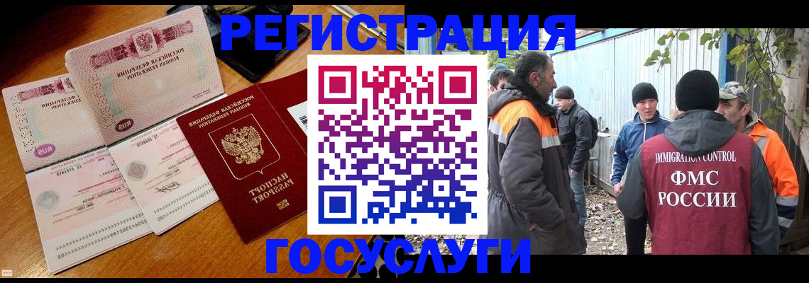временная регистрация законно в Санкт-Петербурге