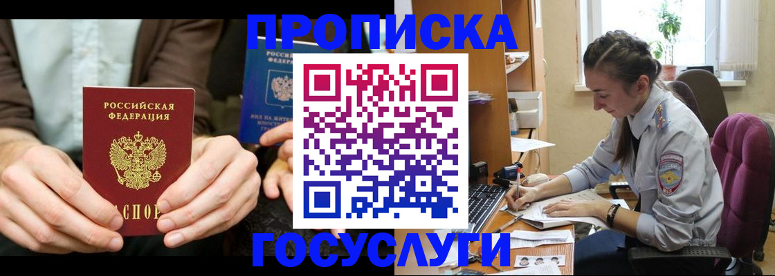 где прописаться в Санкт-Петербурге