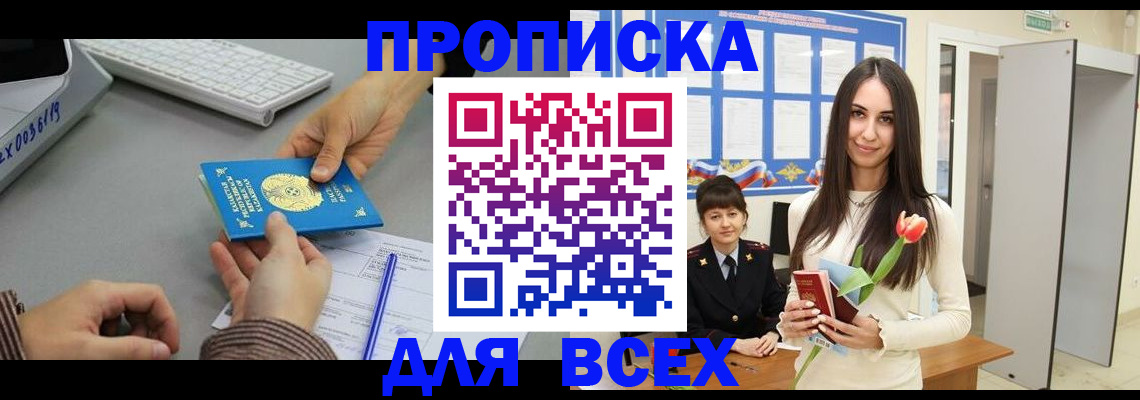 временная регистрация адрес в Санкт-Петербурге