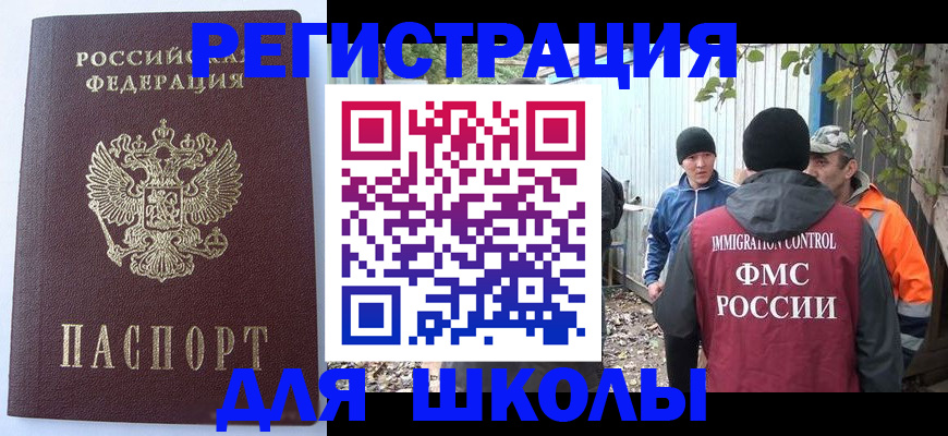 прописка штамп в Санкт-Петербурге