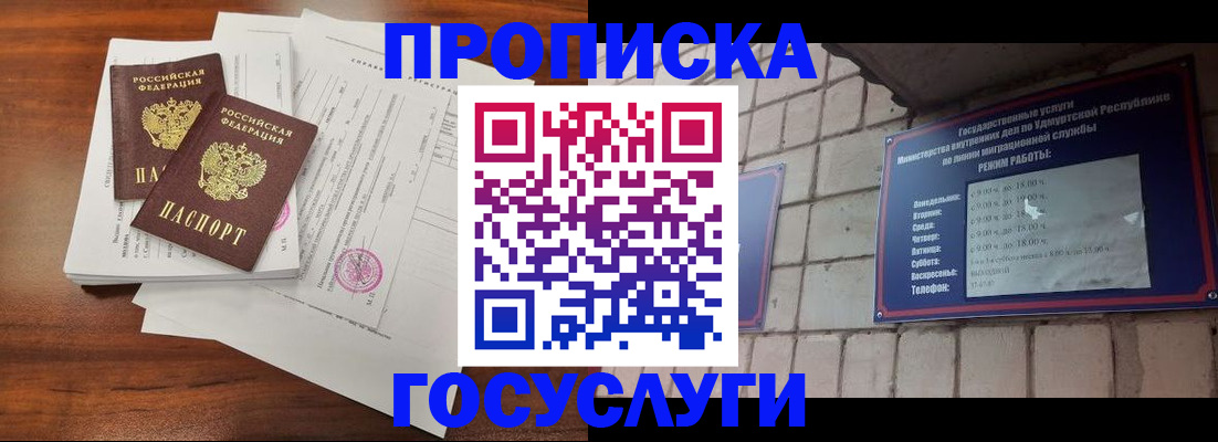 прописка для военкомата в Санкт-Петербурге