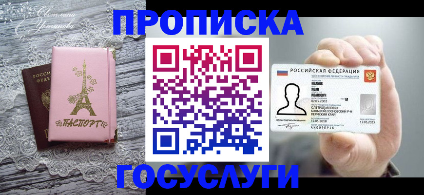 регистрация в Санкт-Петербурге