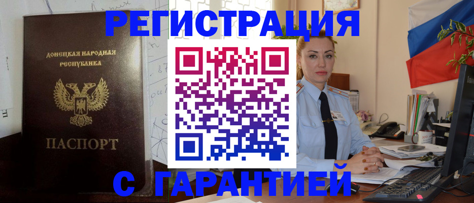 прописка законно в Санкт-Петербурге