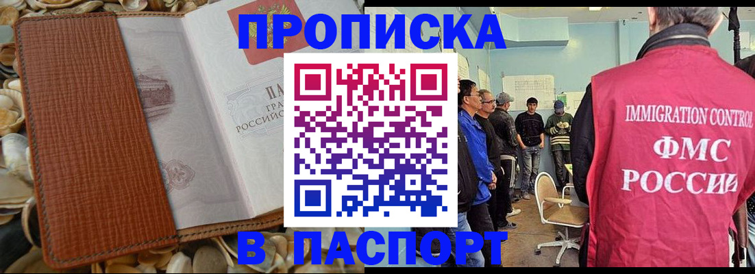 прописка для военкомата в Санкт-Петербурге