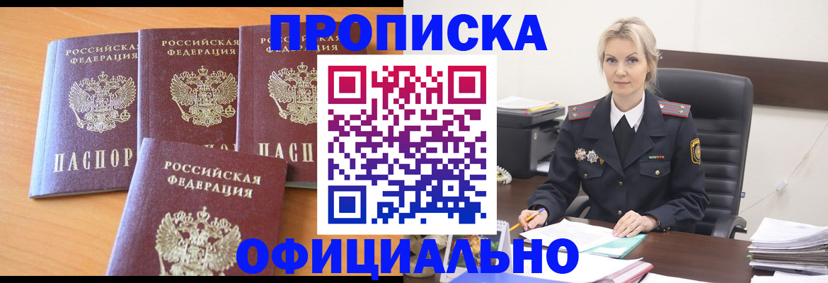 прописка поиск в Санкт-Петербурге