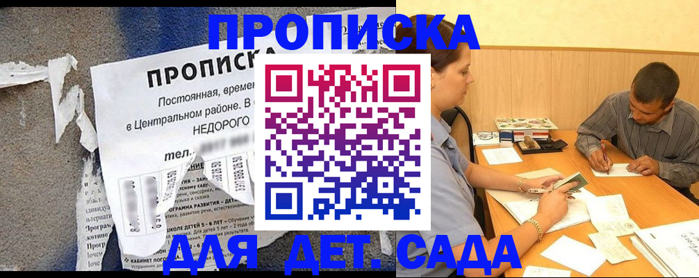 временная регистрация для школы в Санкт-Петербурге