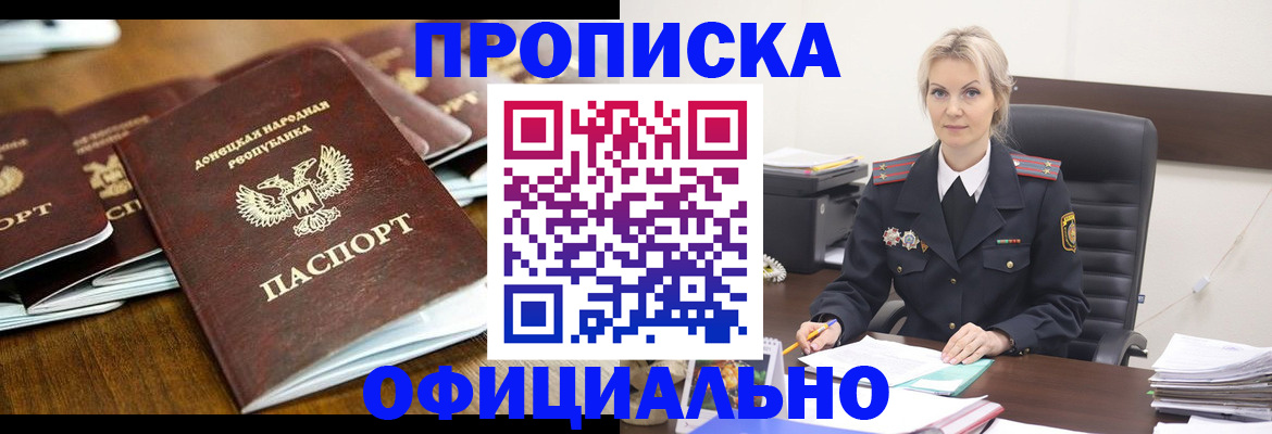 прописка в квартире в Санкт-Петербурге